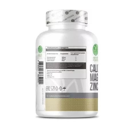 Nature Foods Calсium Magnesium Zinc 120 caps