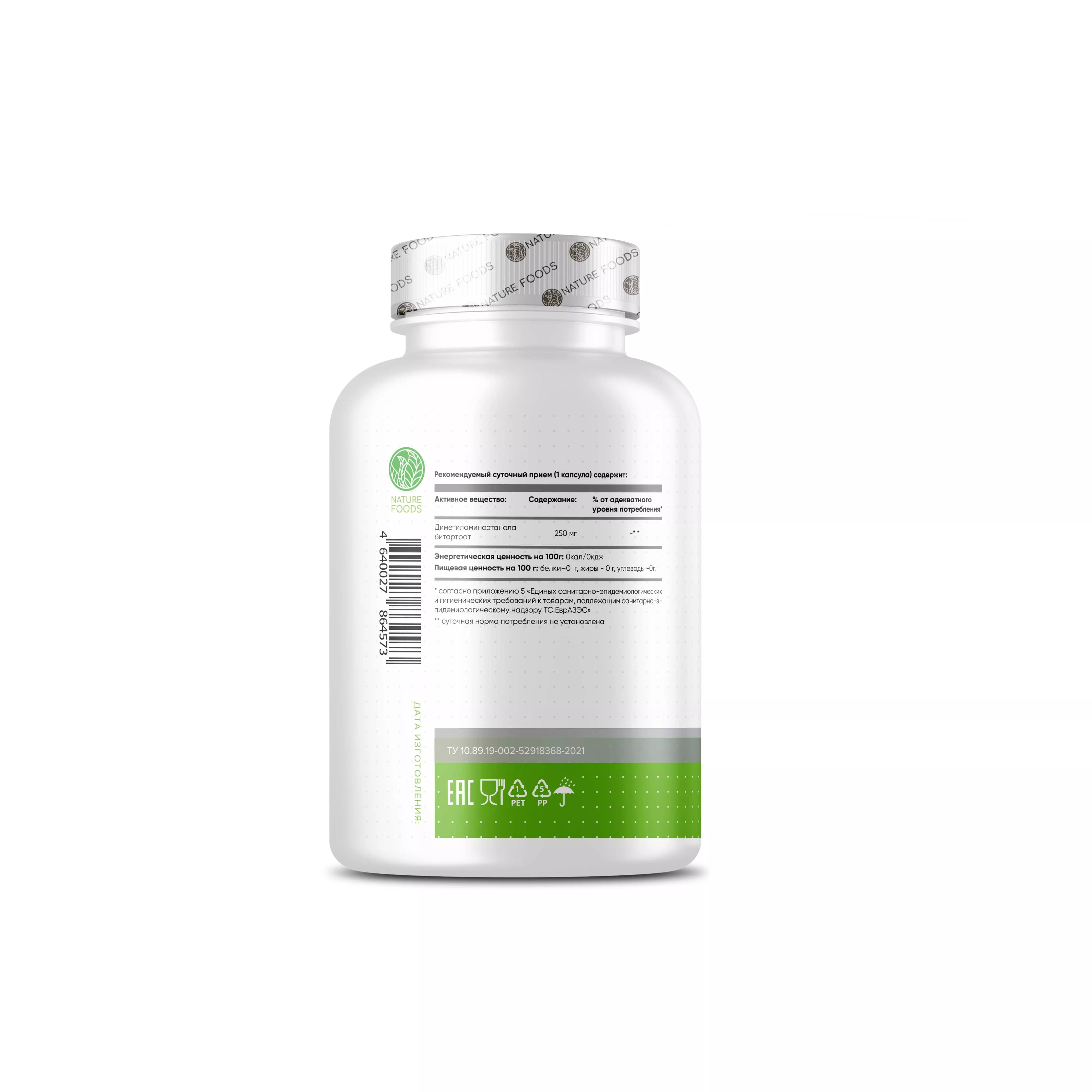 Nature Foods DMAE 250mg 60 caps