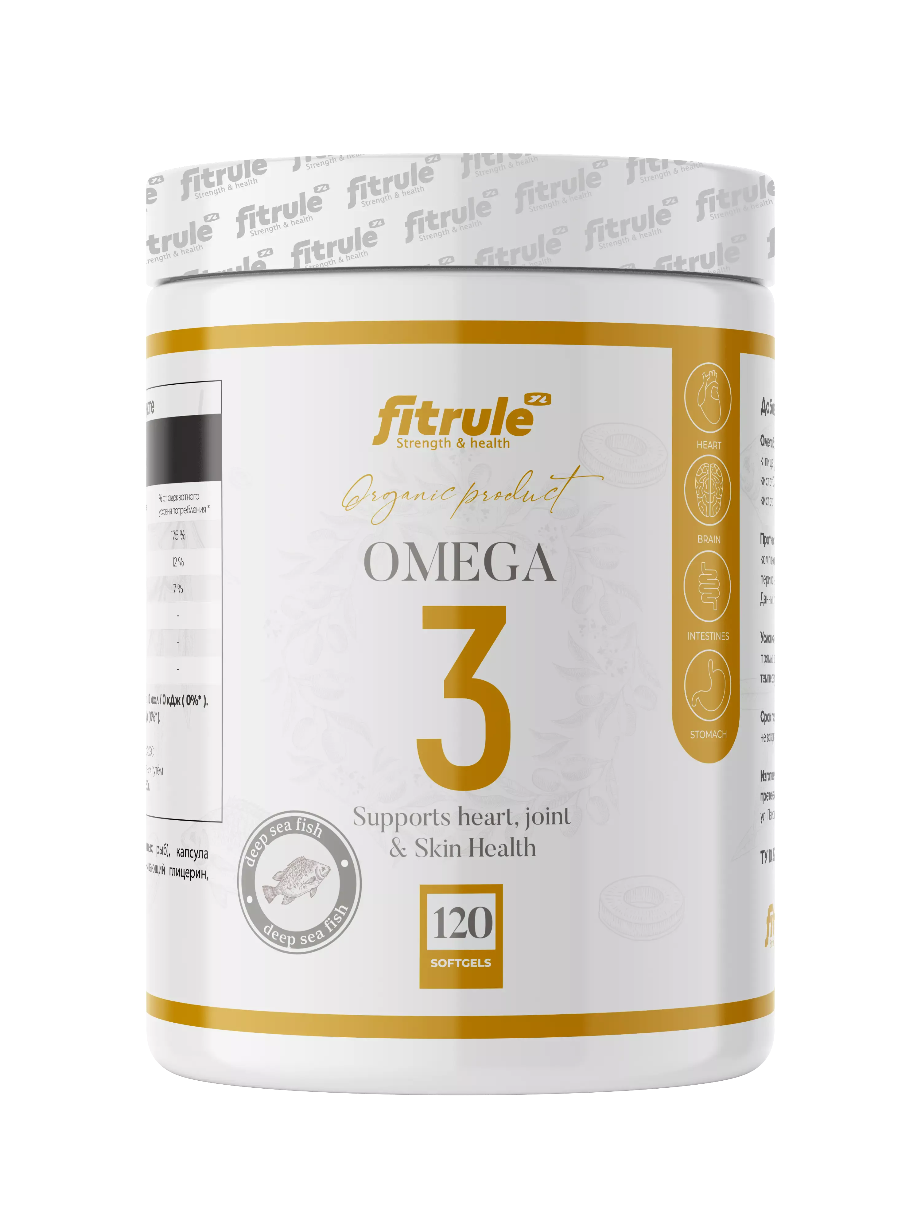 Fitrule Omega-3 120 sgels