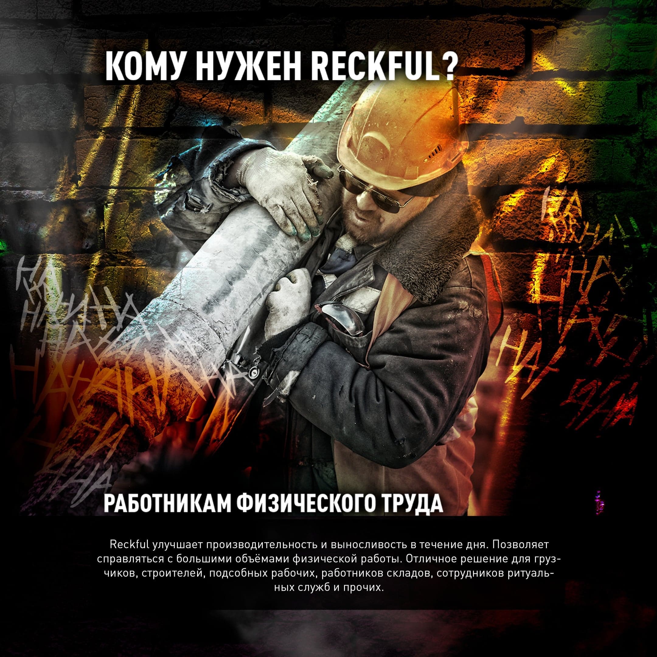 Reckful ® classic pre-workout 30 serv ЧЗ