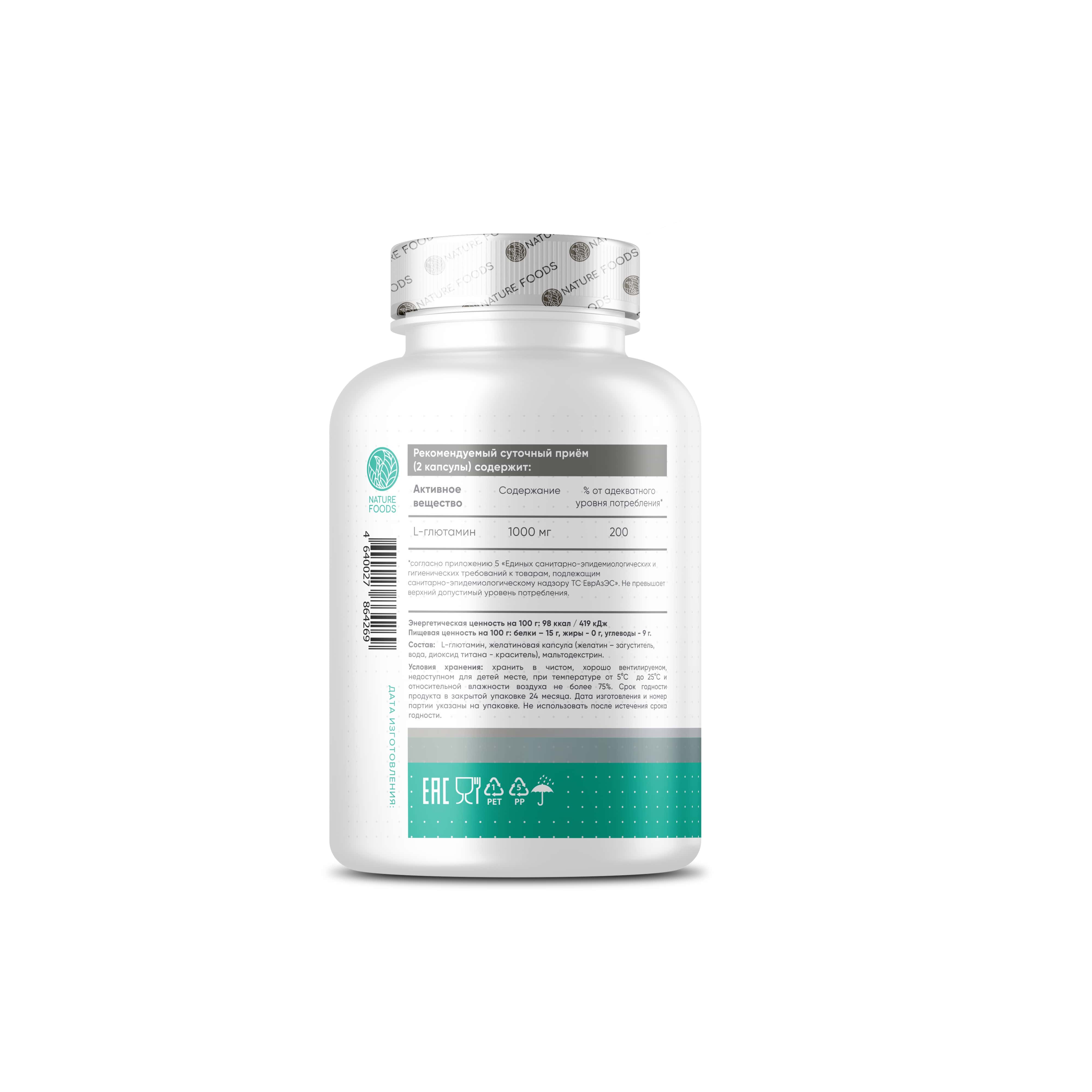 Nature Foods L-Glutamine 1000mg 90 caps