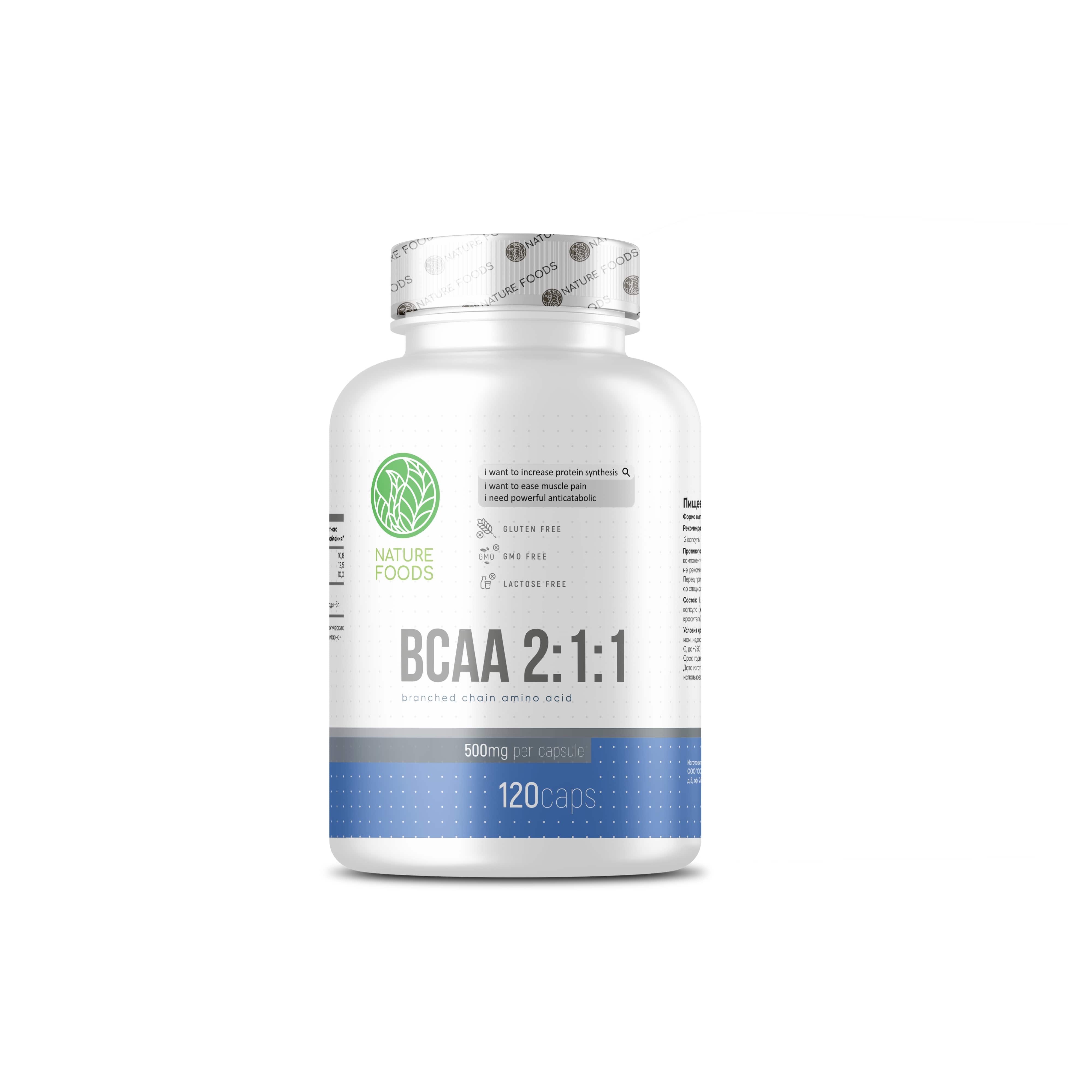 Nature Foods BCAA 2:1:1 500mg 120 caps