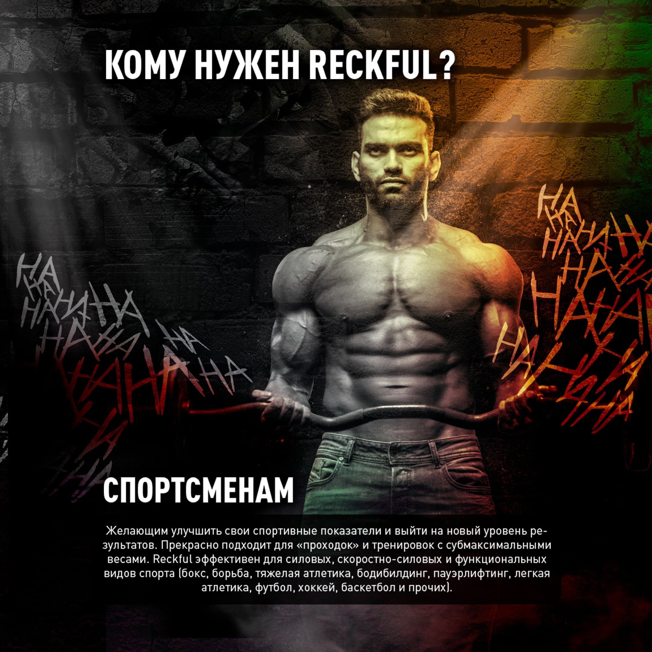 Reckful ® classic pre-workout 30 serv ЧЗ