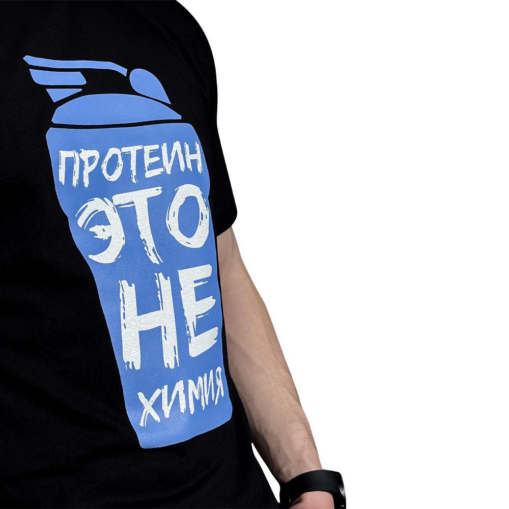 Футболка тренировочная Протеин не Химия